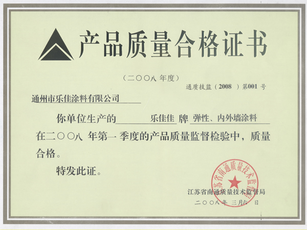 产品合格证书二.jpg