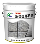 水性抗碱封闭底漆